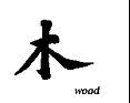 wood symbol of wood 